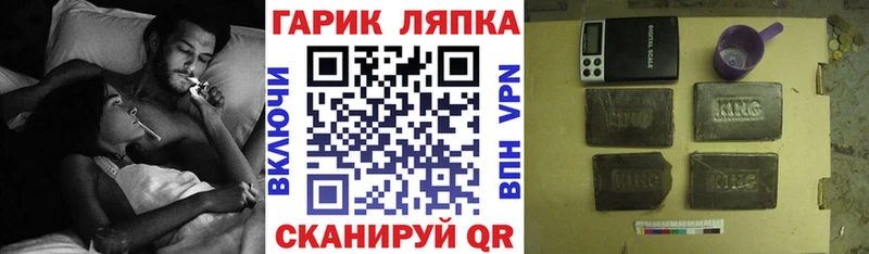 ГАШИШ Cannabis  Славск 
