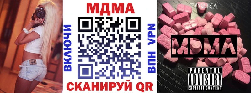 МДМА crystal  Славск 