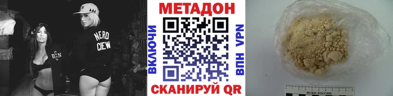 сколько стоит  Славск  МЕТАДОН VHQ 